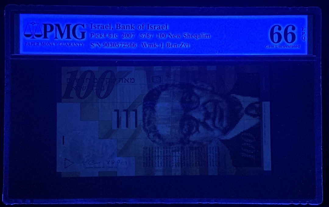 紫瑗钱币—微拍第122期—纸币场 以色列 2007年 100新谢克尔 PMG 66 EPQ （P-61c)