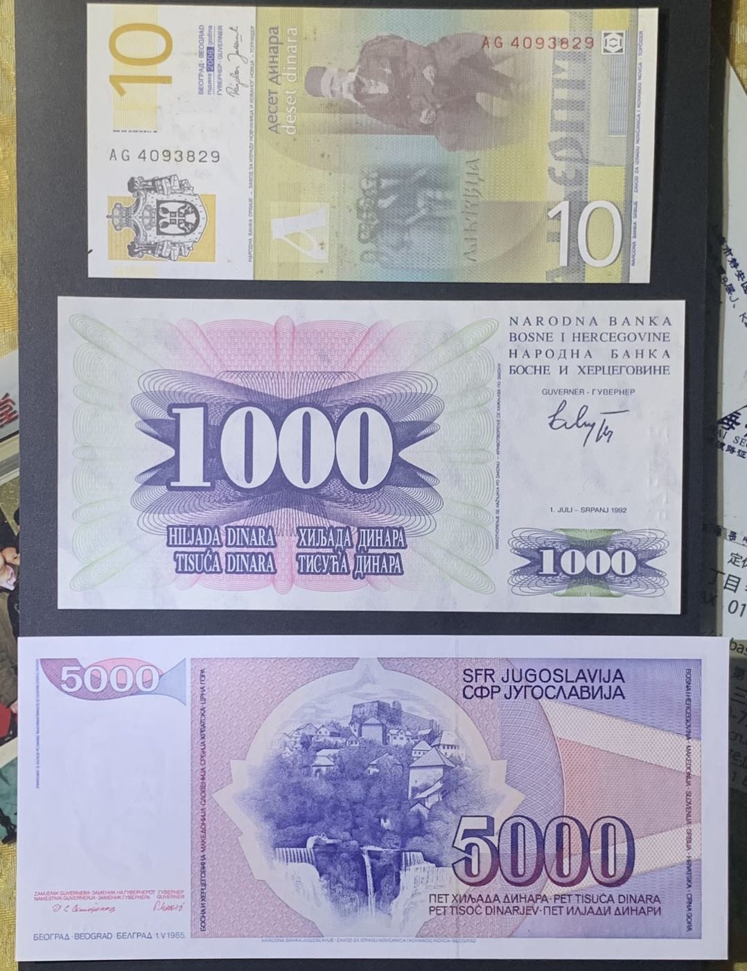 紫瑗钱币—微拍第122期—纸币场 南斯拉夫 各时期 纸币 3枚一组 UNC