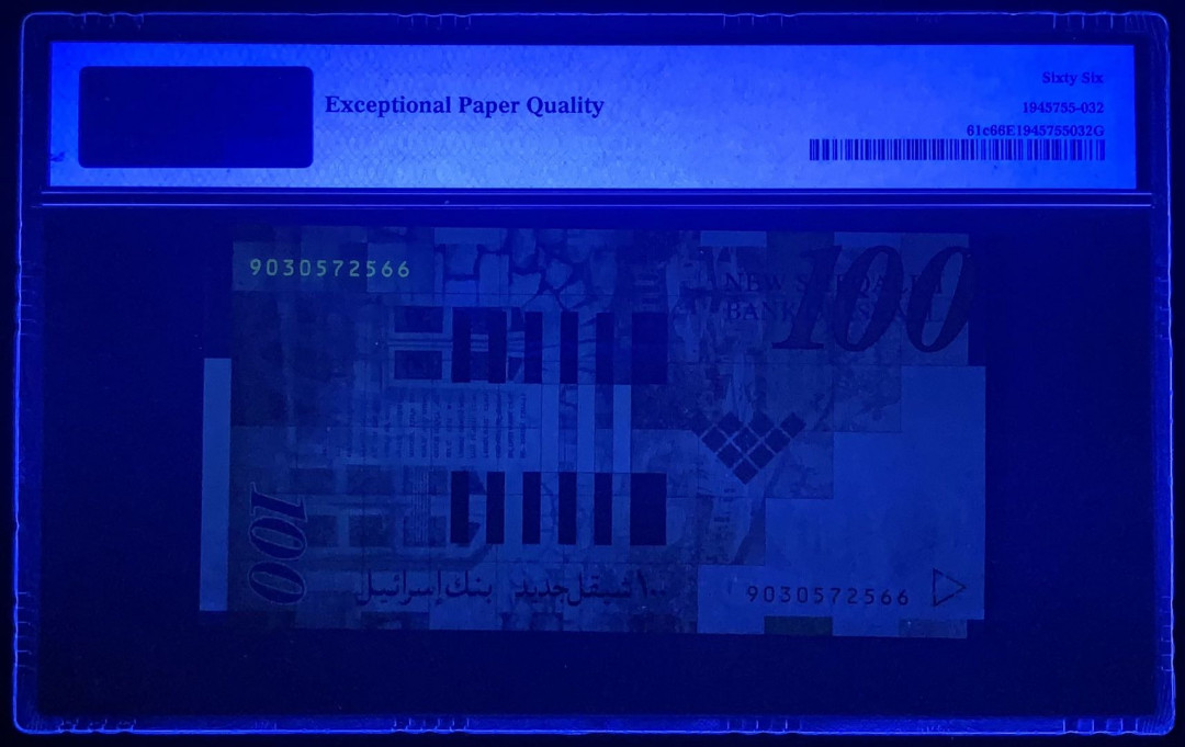 紫瑗钱币—微拍第122期—纸币场 以色列 2007年 100新谢克尔 PMG 66 EPQ （P-61c)