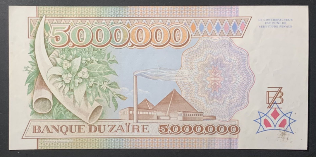 紫瑗钱币—微拍第122期—纸币场 扎伊尔 1992年 5000000 500万扎伊尔 （P-46s）UNC