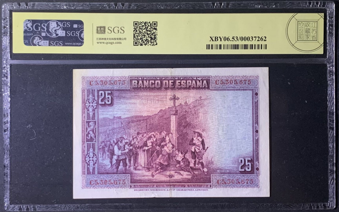 紫瑗钱币—微拍第122期—纸币场 西班牙 1928年 西班牙中央银行 卡尔德隆 25比塞塔 美评 SGS 53