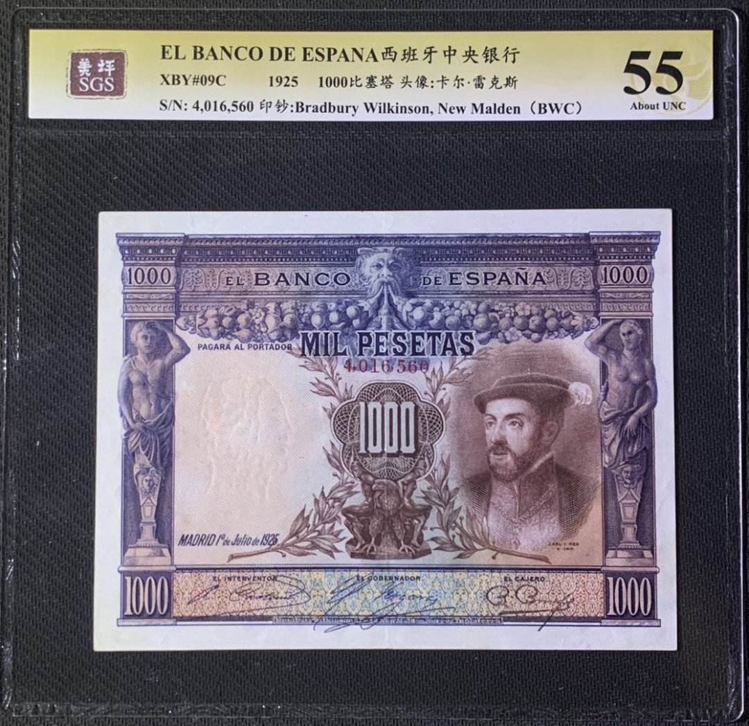 紫瑗钱币—微拍第131期—纸币场 西班牙 1925年 大华金 1000比塞塔 美评 SGS 55 大票幅