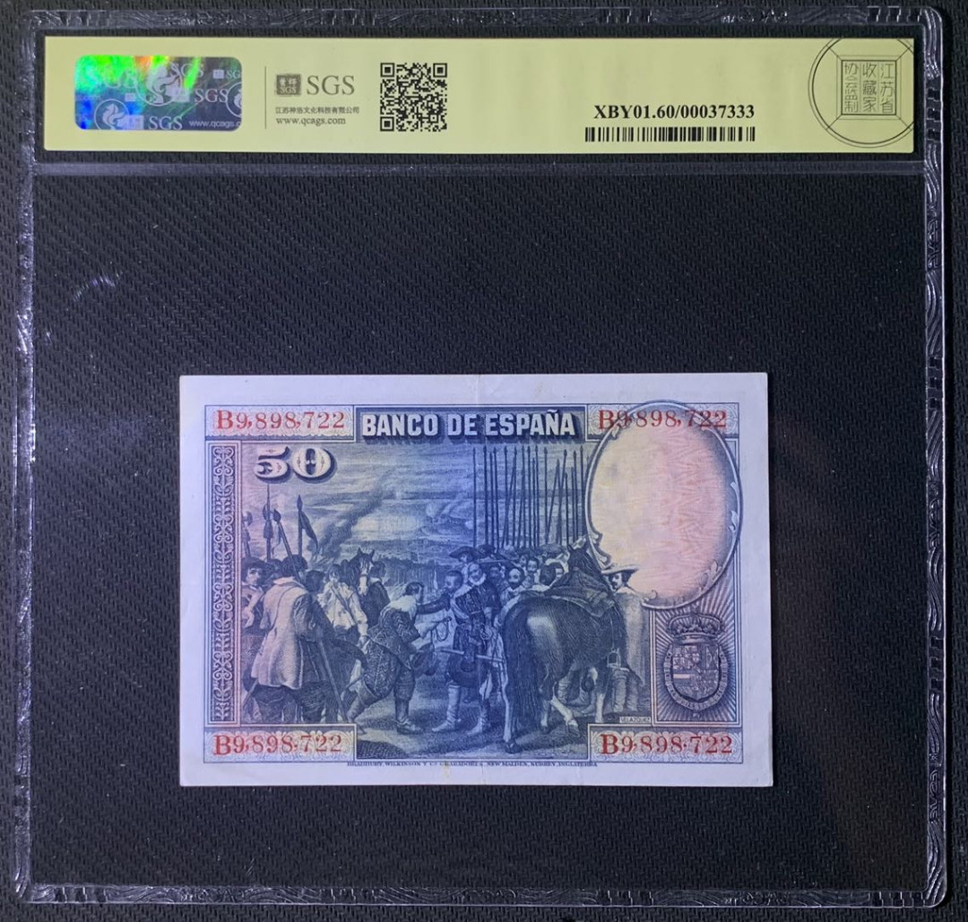 紫瑗钱币—微拍第131期—纸币场 西班牙 1928年 油画《布雷达的献城》50比塞塔 美评 SGS 60