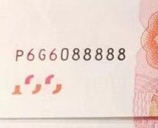 闽南收藏第3期 - 土豪金P6G6088888老虎号靓号全新绝品