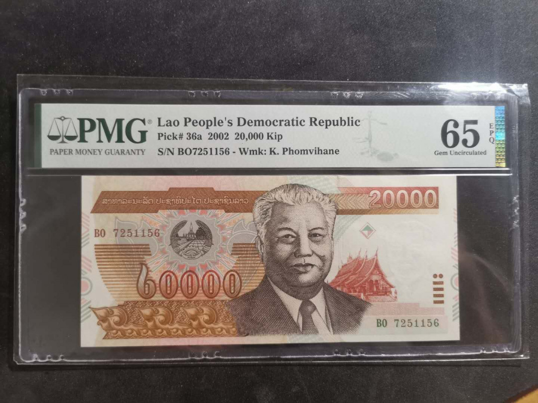 【鲸贝乐淘】千字文·第“磻溪伊尹，佐时阿衡”号拍卖 【老挝🇱🇦 】2002年20000基普，PMG65E 