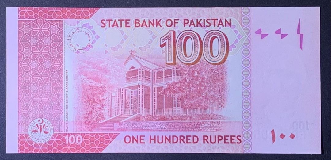 紫瑗钱币—微拍第122期—纸币场  巴基斯坦 2007年 100卢比  纸币 UNC