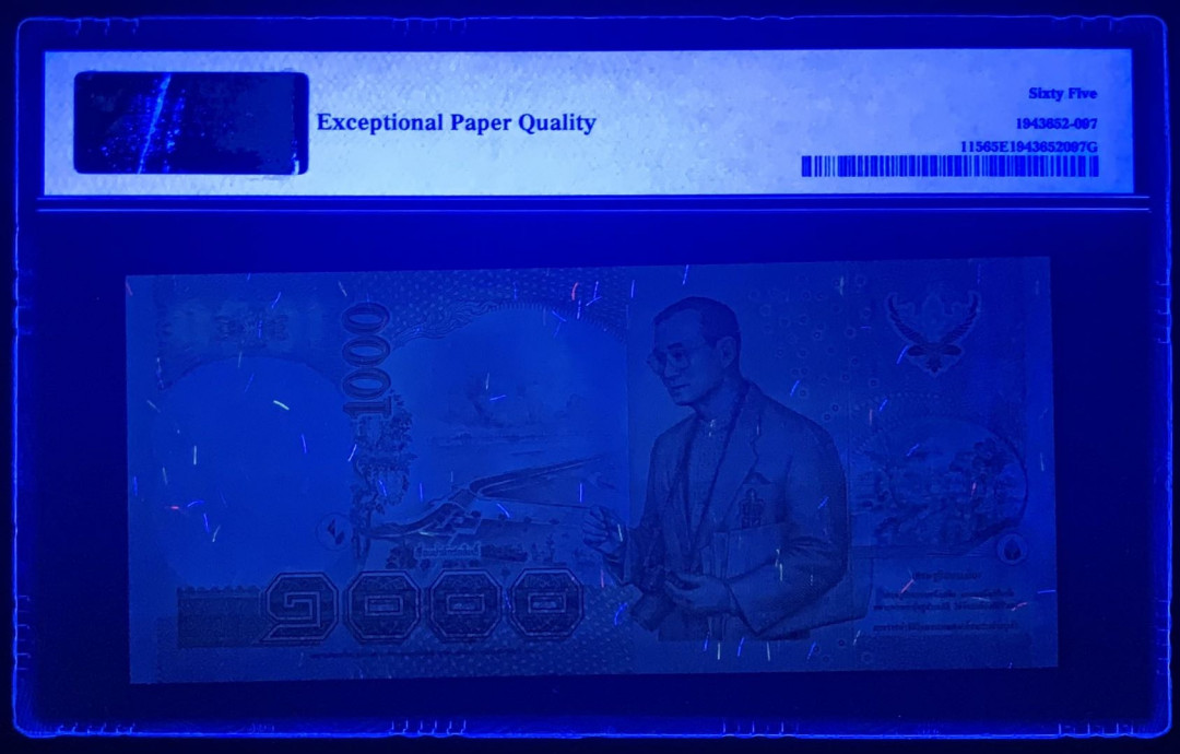 紫瑗钱币—微拍第122期—纸币场 泰国 2005年 普密蓬国王 1000泰铢 PMG 65 EPQ （P-115）