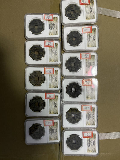CSIS-GREAT评级精品钱币拍卖第六十八期 - 崇宁通宝 折十 npgs评级 23枚