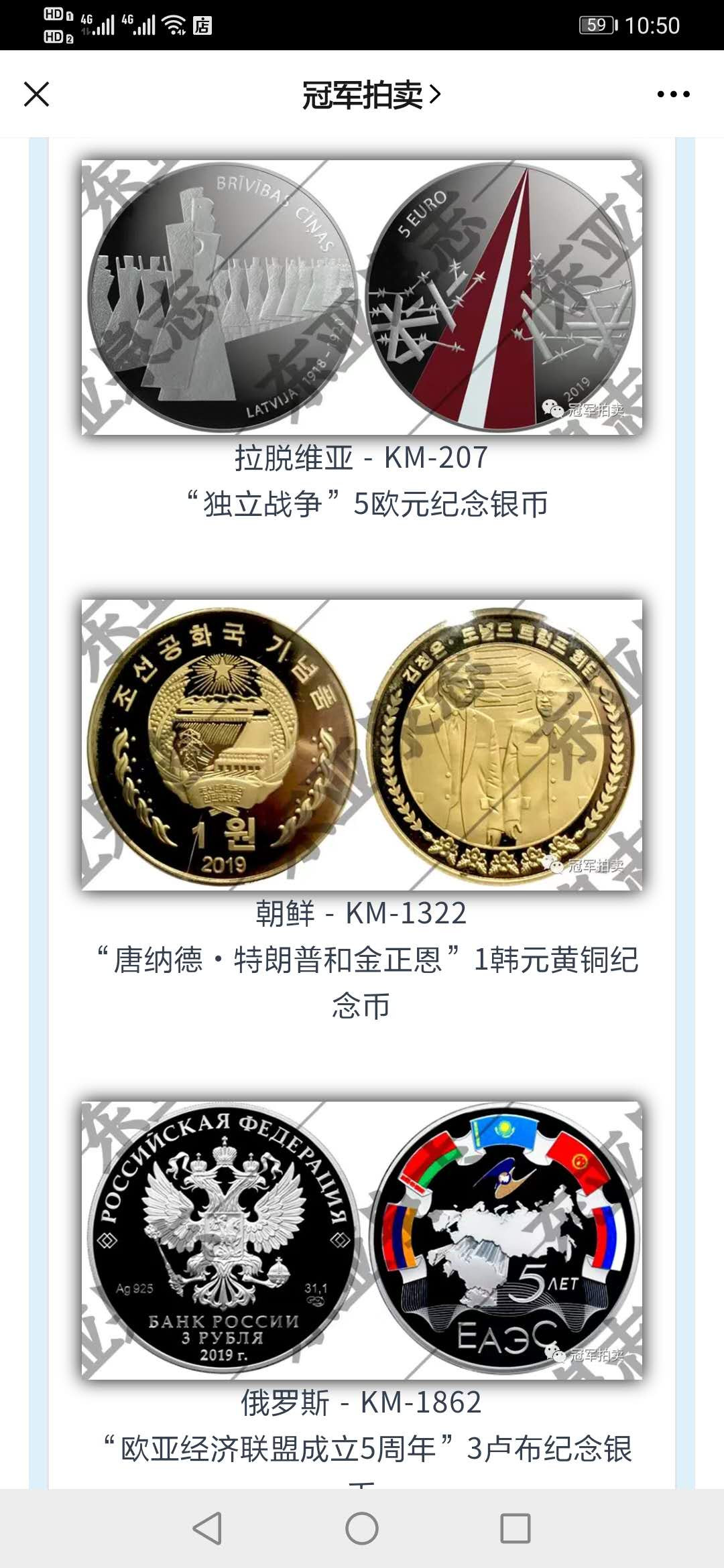 【鲸贝乐淘】千字文·第“磻溪伊尹，佐时阿衡”号拍卖 朝鲜2019年国家领导人会晤币，四枚全套，PF69 