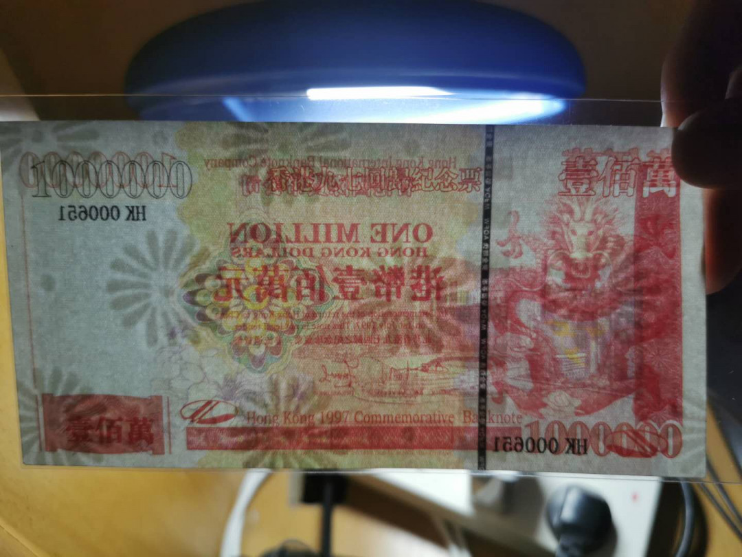 【鲸贝乐淘】千字文·第“磻溪伊尹，佐时阿衡”号拍卖 【中国香港🇭🇰 】97回归纪念票，100万，满版水印，全新全品UNC ，651-660十连号