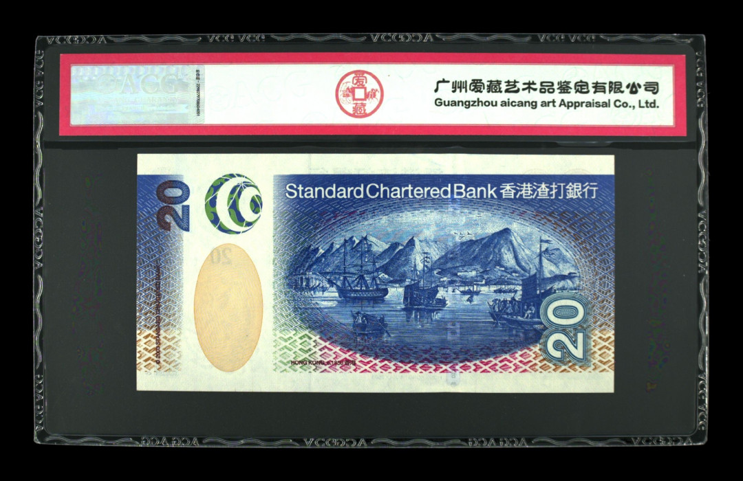 《粤典集藏》港澳台目录第五期 香港2003年20-100元ACG66-67分首发冠