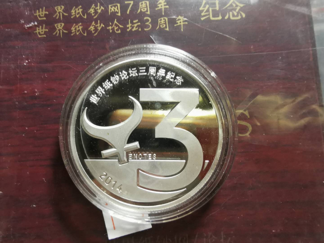 【鲸贝乐淘】千字文·第“磻溪伊尹，佐时阿衡”号拍卖 世界纸钞网，纸币论坛纪念章，4枚带盒，品相如图，情怀😁 