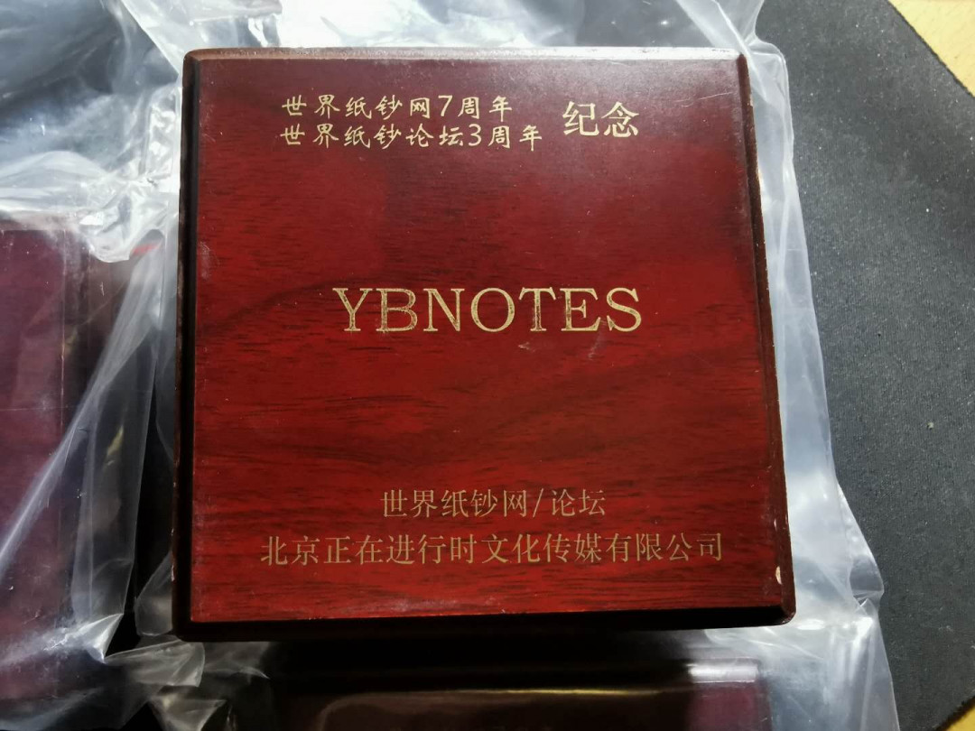 【鲸贝乐淘】千字文·第“磻溪伊尹，佐时阿衡”号拍卖 世界纸钞网，纸币论坛纪念章，4枚带盒，品相如图，情怀😁 