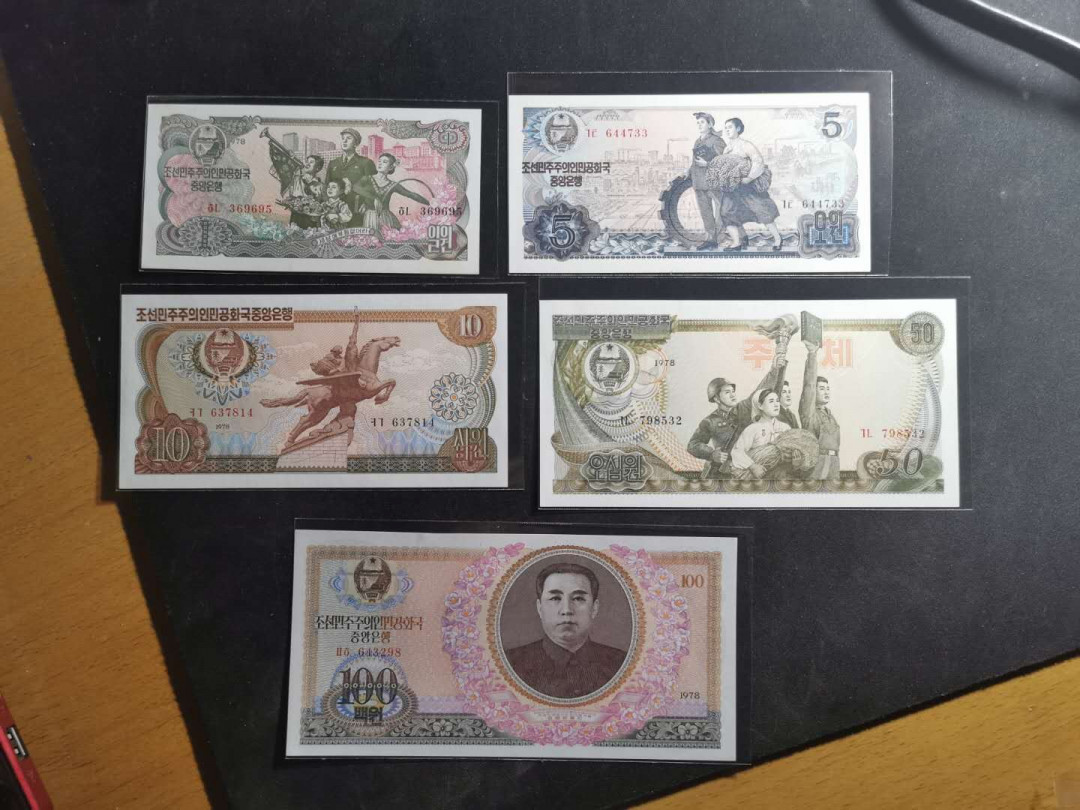 【鲸贝乐淘】千字文·第“磻溪伊尹，佐时阿衡”号拍卖 【朝鲜🇰🇵 】1978年第三套全套5张，无加盖，全新全品UNC 
