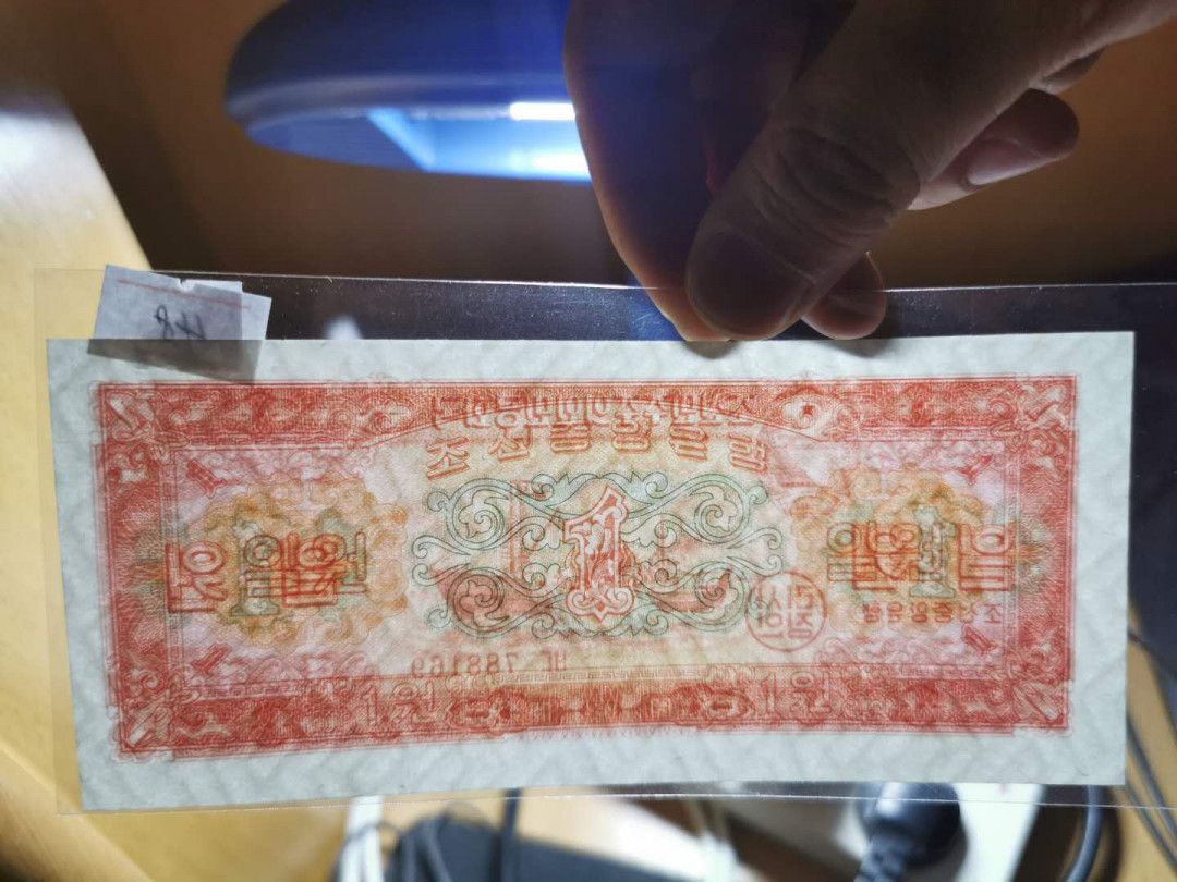 【鲸贝乐淘】千字文·第“磻溪伊尹，佐时阿衡”号拍卖 【朝鲜🇰🇵 】1959年1元，全新全品UNC 