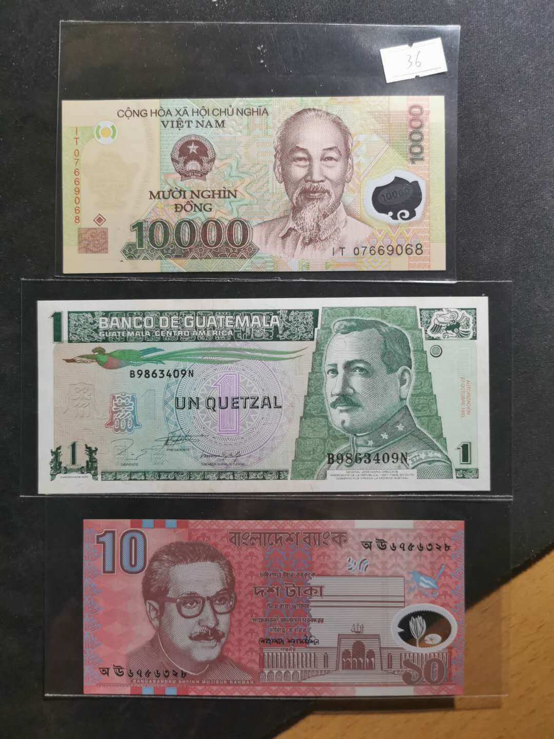 【鲸贝乐淘】千字文·第“磻溪伊尹，佐时阿衡”号拍卖 外钞3张，全新全品UNC 