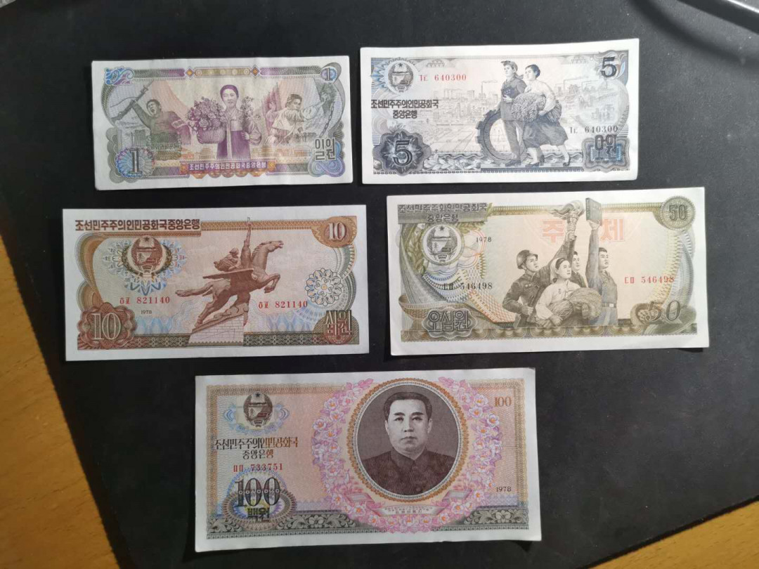 【鲸贝乐淘】千字文·第“磻溪伊尹，佐时阿衡”号拍卖 【朝鲜🇰🇵 】1978年全套5张，AUNC 品相如图，1-100元