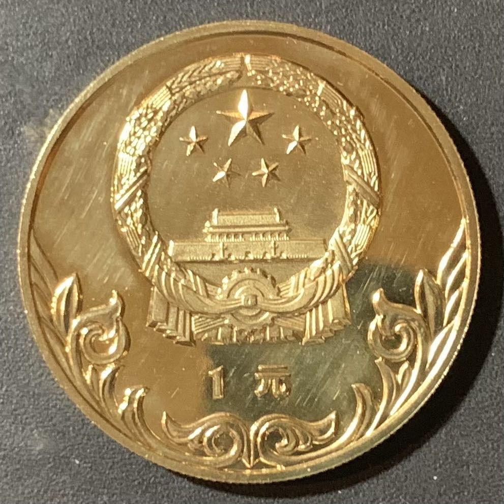 紫瑗钱币—微拍第123期  中国 1980年 奥林匹克委员会 古代骑术 1元 铜币 12克 精制