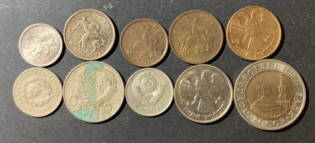 紫瑗钱币—微拍第123期  苏联 俄罗斯 各时期流通币 8枚一组