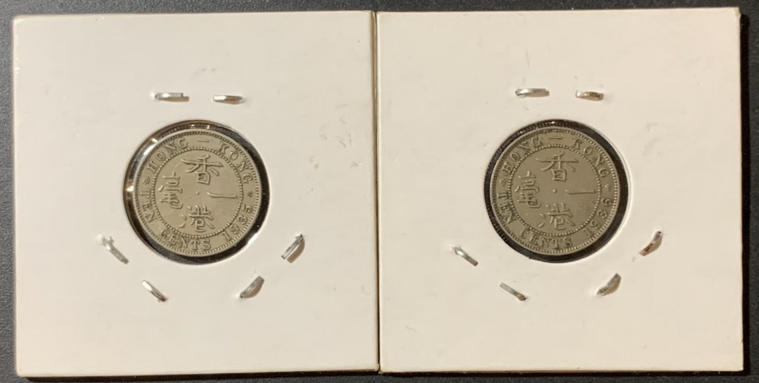 紫瑗钱币—微拍第123期  香港 1935 1936年 乔治5世 一毫 2枚一组