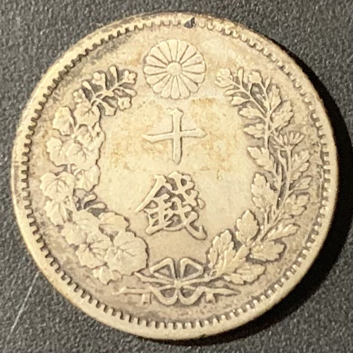 紫瑗钱币—微拍第123期  日本 1895年 明治28年 龙 10钱 银币