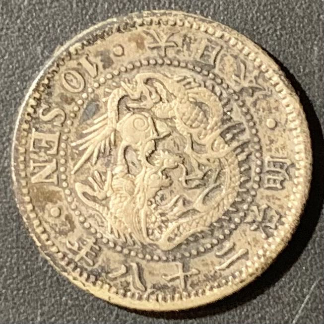 紫瑗钱币—微拍第123期  日本 1895年 明治28年 龙 10钱 银币