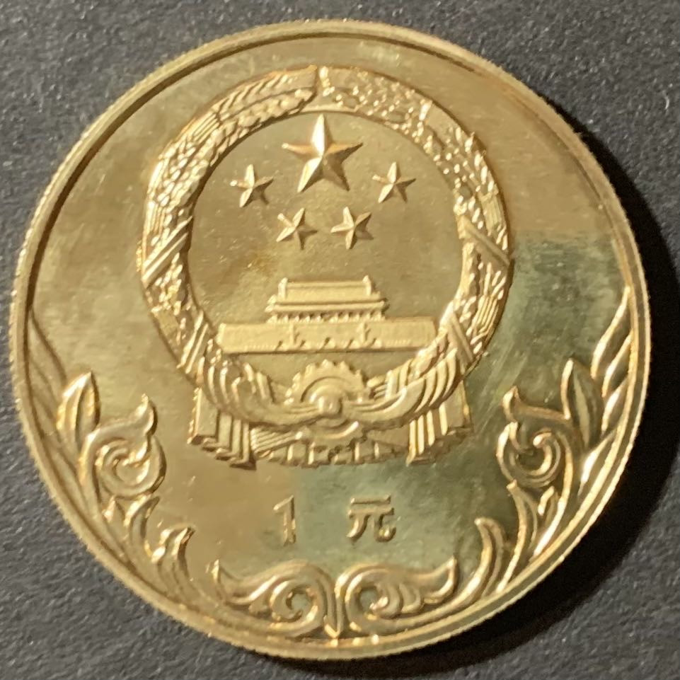 紫瑗钱币—微拍第123期  中国 1980年 奥林匹克委员会 古代角力 1元 铜币 9克 精制