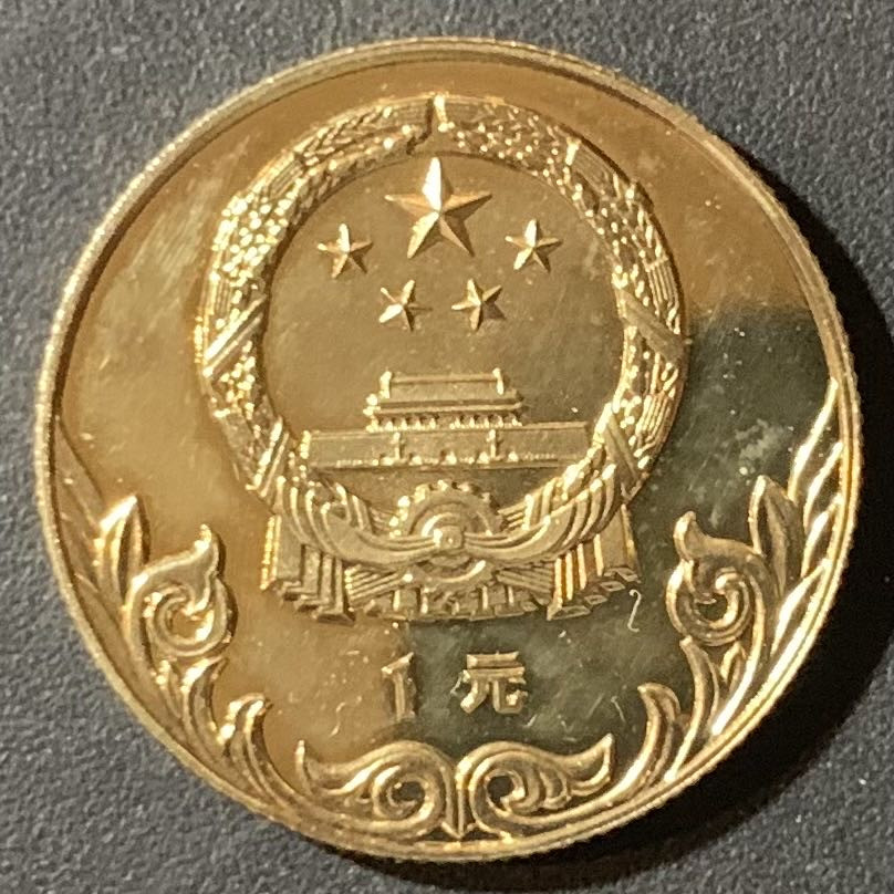 紫瑗钱币—微拍第123期  中国 1980年 奥林匹克委员会 射艺 1元 铜币 6克 精制