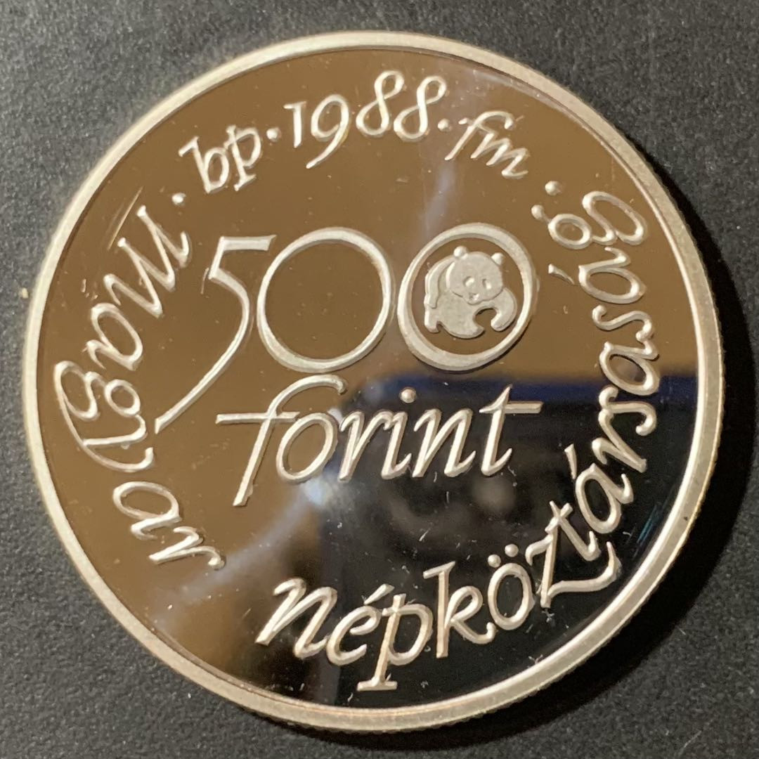 紫瑗钱币—微拍第123期  匈牙利 1988年  WWF野生动物 苍鹰 500福林 银币 28克 0.9银 精制