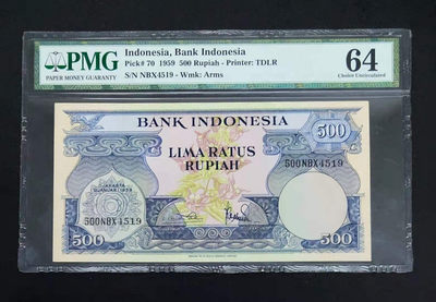 【Blue Auction】世界纸币精拍第46期——爪哇绿原鸡 (共43拍） - 【筋票】印度尼西亚 1959年500卢比 PMG64 UNC品相 稀少 绿原鸡
