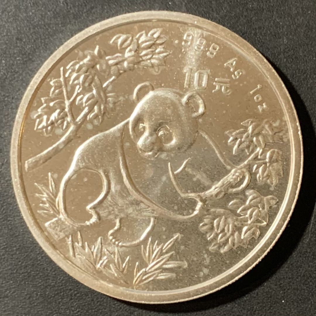 紫瑗钱币—微拍第123期  中国 1992年 熊猫 1盎司 31.1克 0.999银 10元 普制