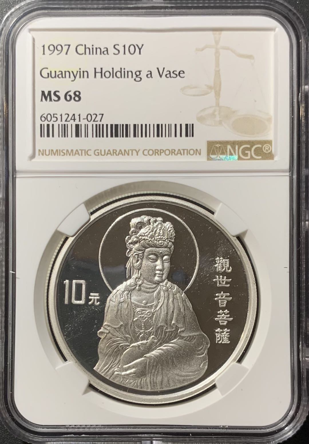 紫瑗钱币—微拍第123期  中国 1997年 观音菩萨 普陀山 1盎司 10元 NGC MS68