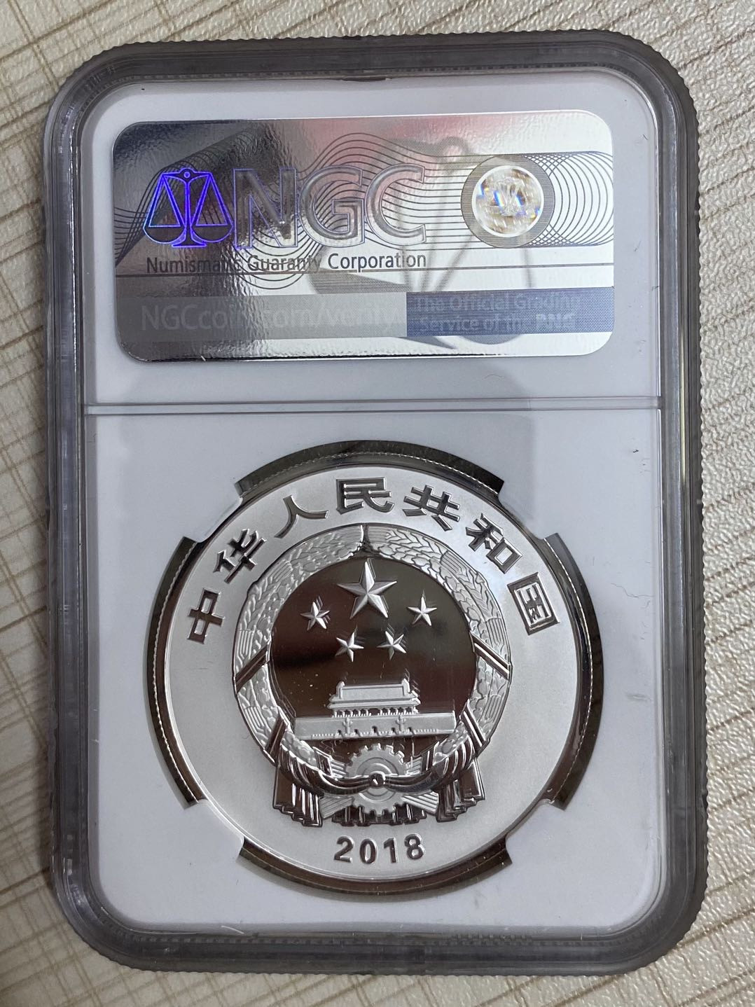 【随心拍&Getcoins】钱币拍卖第七十九期～ 2018年吉祥文化寿居耄耋银币ngc69 带盒证