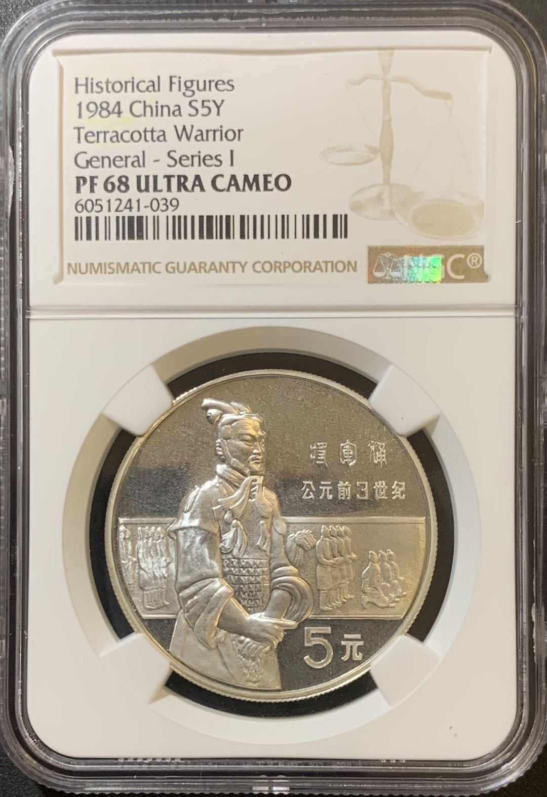 紫瑗钱币—微拍第123期  中国 1984年 历史人物 第一组 将军俑 5元 NGC PR68 UC