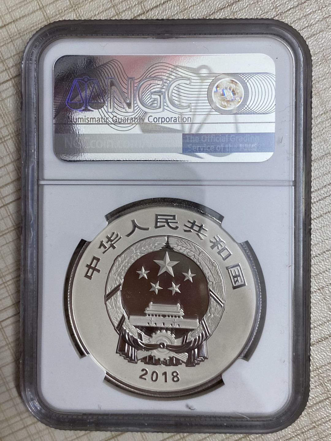 【随心拍&Getcoins】钱币拍卖第七十九期～ 2018年吉祥文化喜上眉梢银币ngc70 带盒证