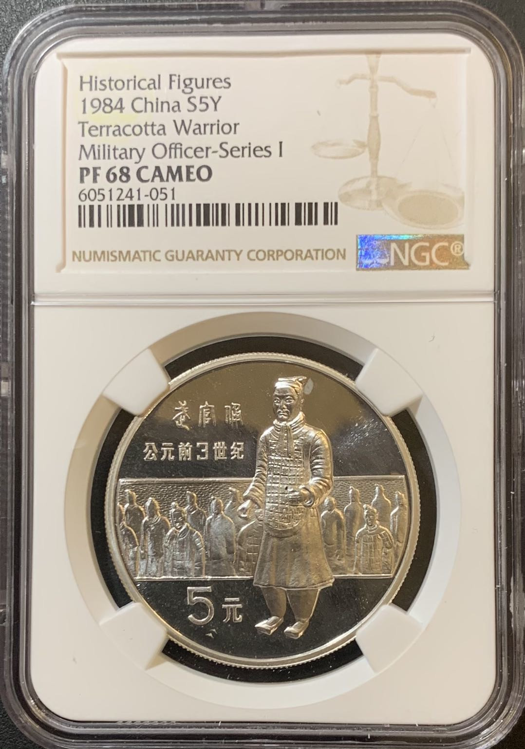 紫瑗钱币—微拍第123期  中国 1984年 历史人物 第一组 武官俑 5元 NGC PR68 CA