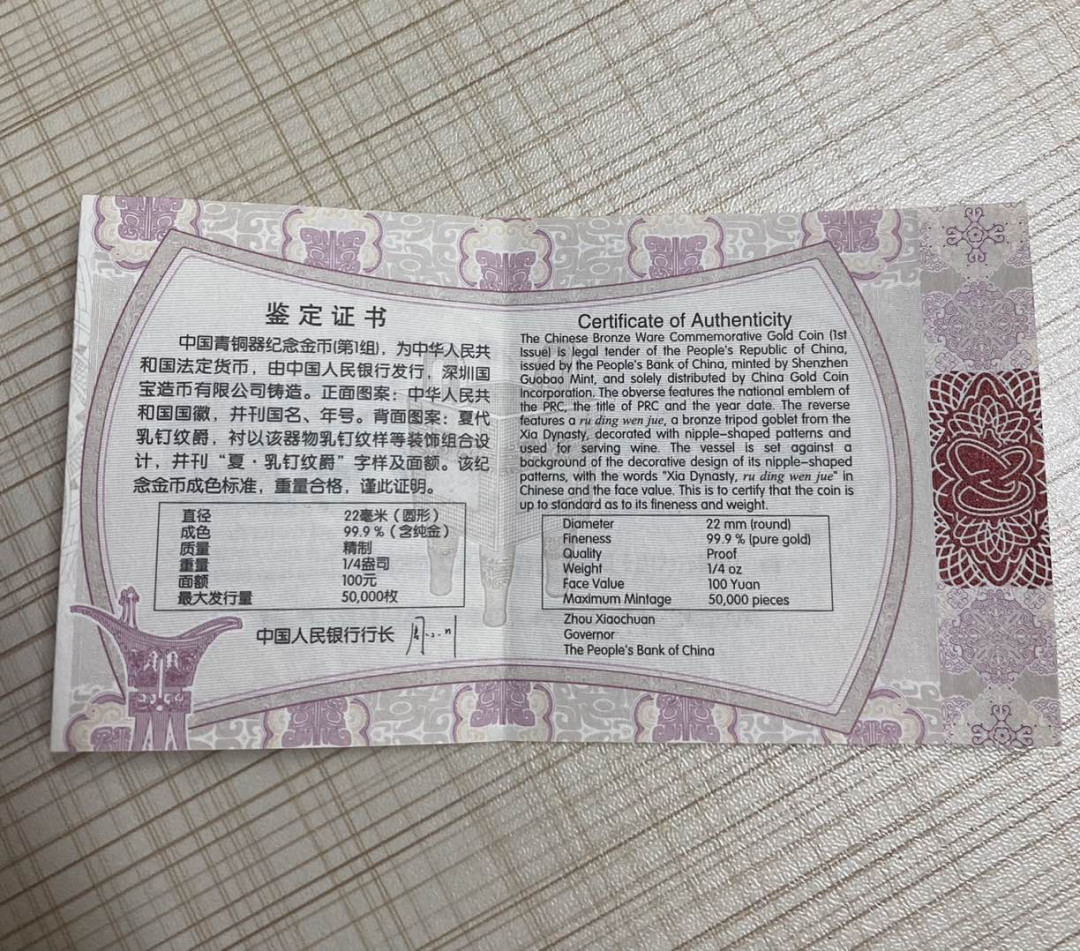 【随心拍&Getcoins】钱币拍卖第七十九期～ 2012年青铜器一组1/4盎司金币ngc70 带证书