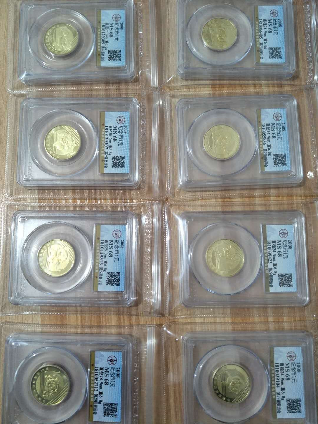 公博评级2008北京奥运纪念币一套，全部MS68分，原光未流通品，金光闪闪，值得收藏，喜欢的朋友不要错过！