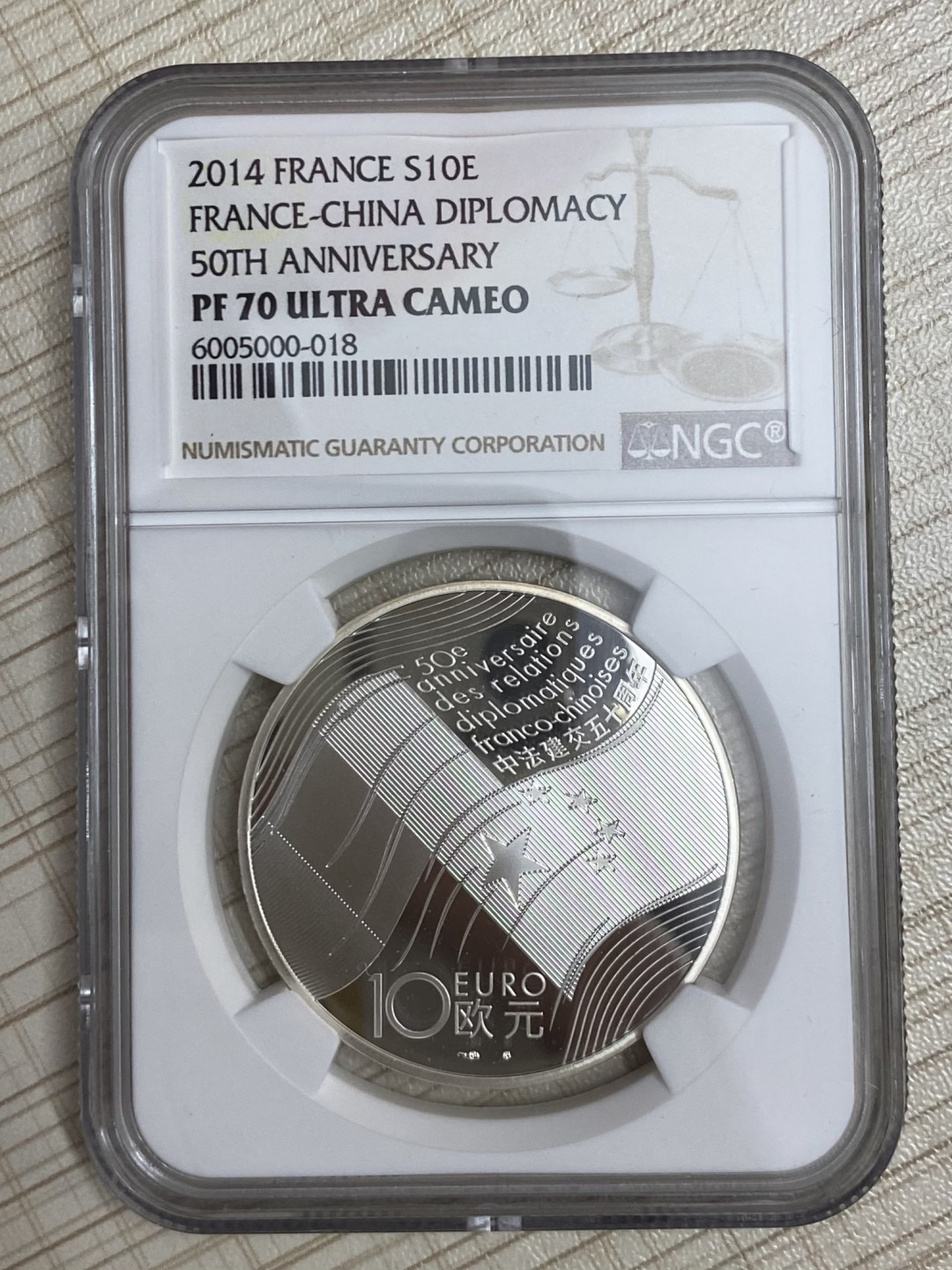 【随心拍&Getcoins】钱币拍卖第七十九期～ 2014年中法建交50周年银币ngc70 带证书