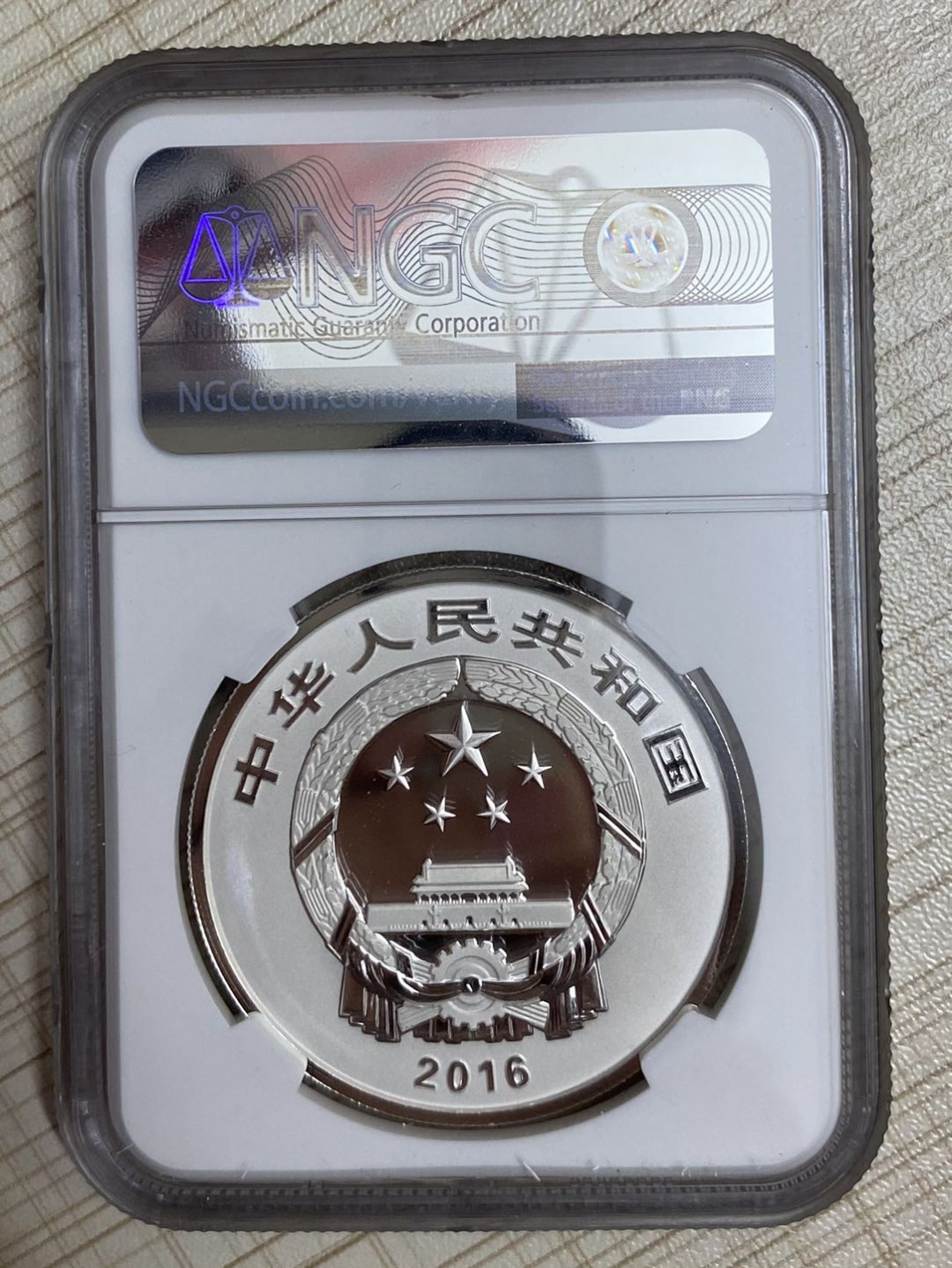 【随心拍&Getcoins】钱币拍卖第七十九期～ 2016年中国戏剧家-汤显祖1盎司银币ngc70 带证书