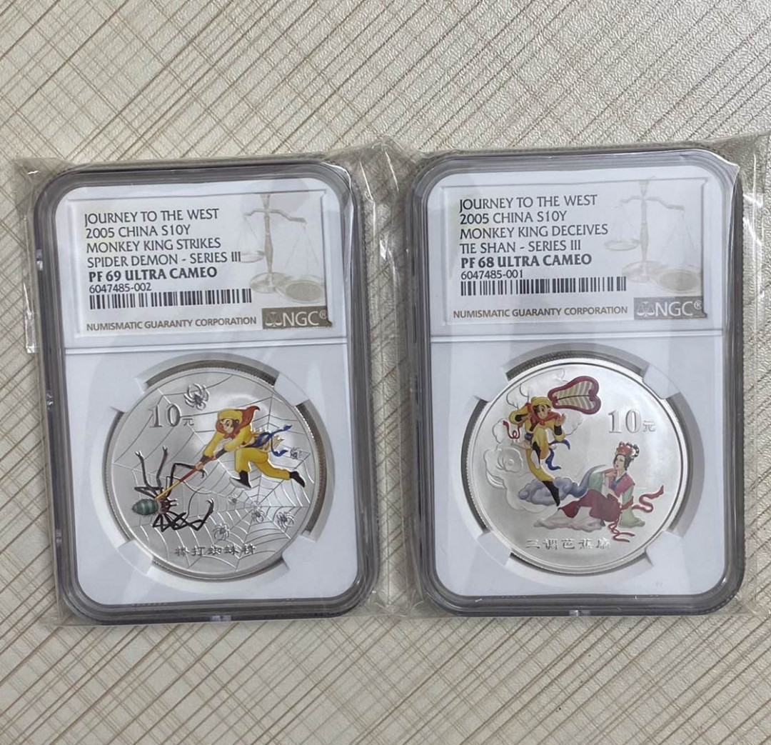 【随心拍&Getcoins】钱币拍卖第七十九期～ 2005年西游记三组银币ngc68-69 带盒证