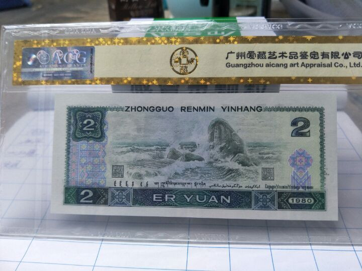 爱藏评级802绿钻一张，靓号全程无4，67EPQ带三星绝品无斑，喜欢的朋友带走！
