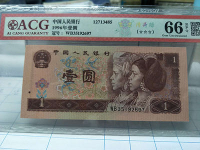 爱藏评级961清荷绿一张，靓号全程无4，66EPQ带三星绝品无斑，喜欢的朋友带走！ - 爱藏评级961清荷绿一张，靓号全程无4，66EPQ带三星绝品无斑，喜欢的朋友带走！