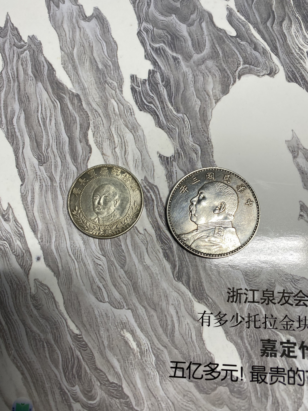 CSIS-GREAT评级精品钱币拍卖第六十九期 参考品两枚 银质
