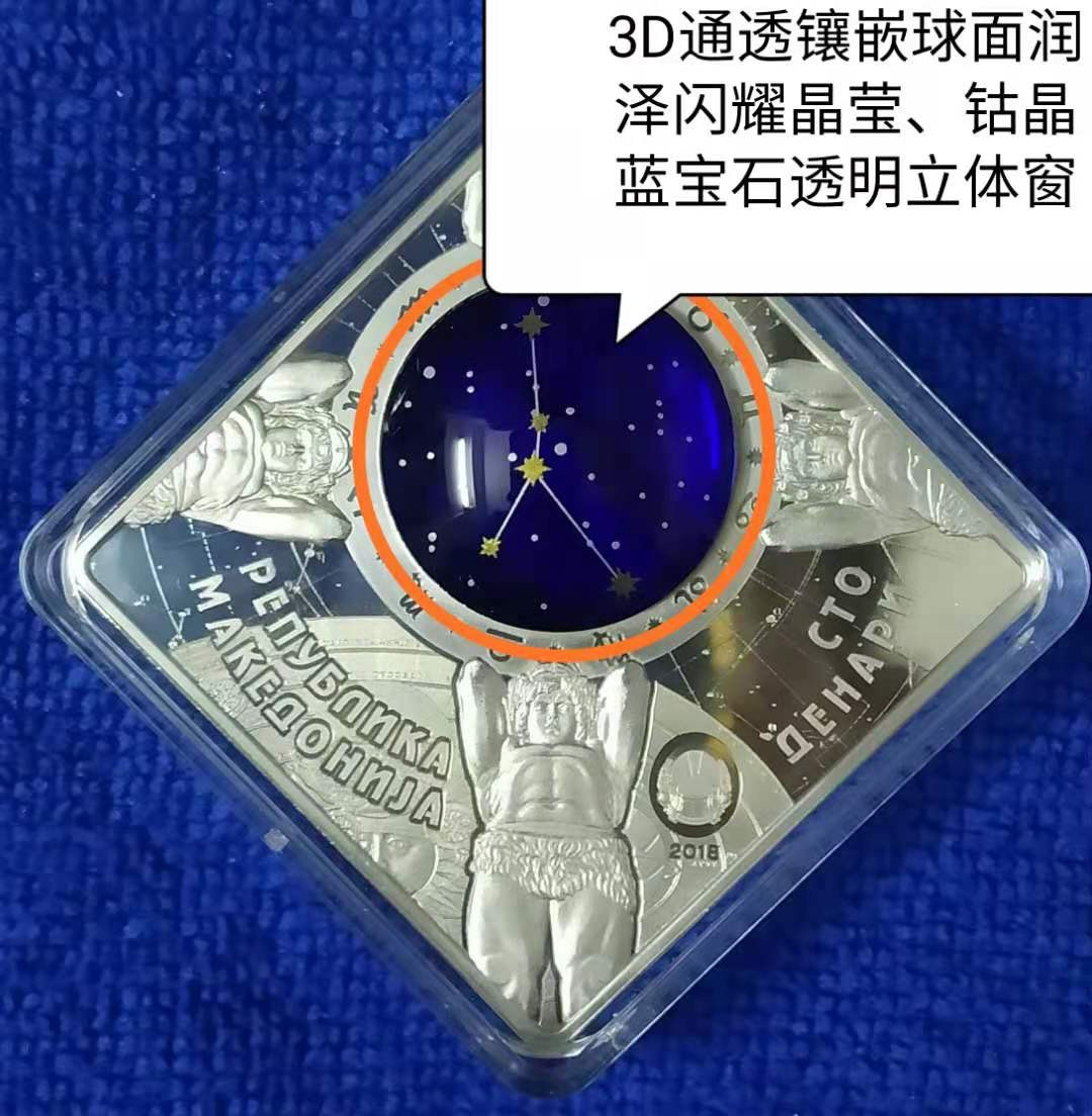 【币观天下】第132场钱币拍卖～     马其顿2018年100第纳尔，蓝色梦幻星空-十二星座之-“巨蟹座”菱形3D立体镶嵌超大球面“钴晶蓝宝石”透明圆窗、24K金粉3D双面彩色打印精制银币