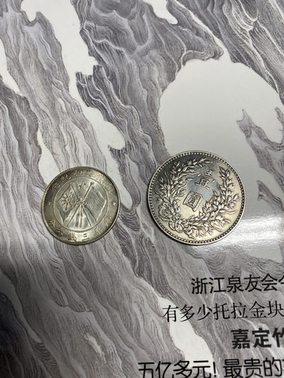CSIS-GREAT评级精品钱币拍卖第六十九期 - 参考品两枚 银质