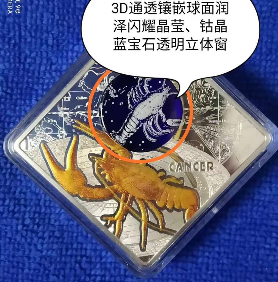 【币观天下】第132场钱币拍卖～     马其顿2018年100第纳尔，蓝色梦幻星空-十二星座之-“巨蟹座”菱形3D立体镶嵌超大球面“钴晶蓝宝石”透明圆窗、24K金粉3D双面彩色打印精制银币