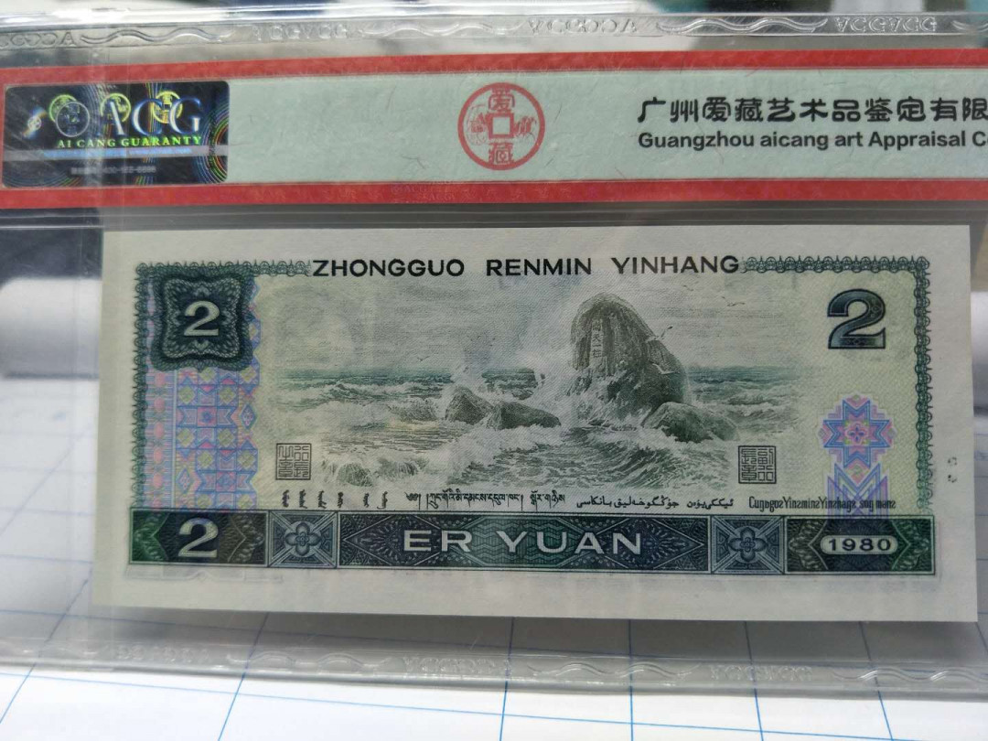 爱藏评级802绿钻一张，带456顺子号，66EPQ带三星绝品无斑，喜欢的朋友带走！
