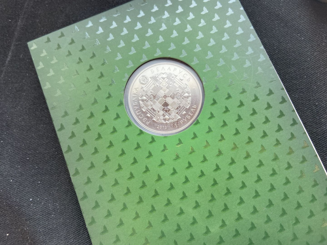 【币观天下】第132场钱币拍卖～  白俄罗斯 2013年 联邦储蓄银行90周年 1卢布卡装精制纪念币