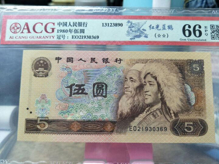 爱藏评级805红光蓝鹤一枚，靓号全程无4.7，66EPQ带两星绝品有小小斑点，喜欢的朋友带走！